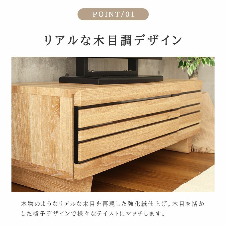 幅100cm ローボード リアン