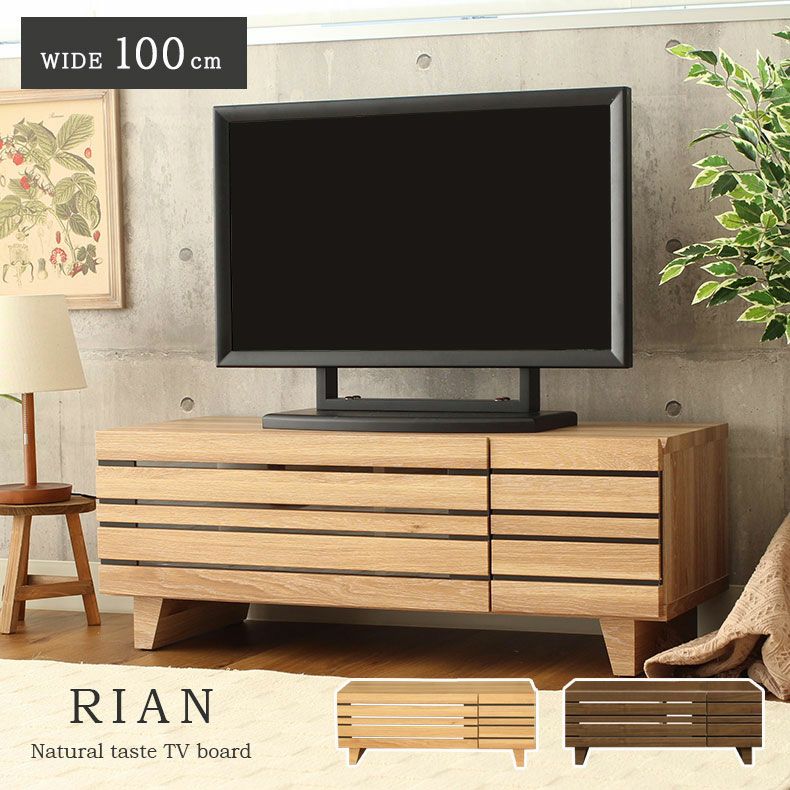 幅100cm テレビボード 完成品 脚付き テレビ台 ロータイプ ローボード 