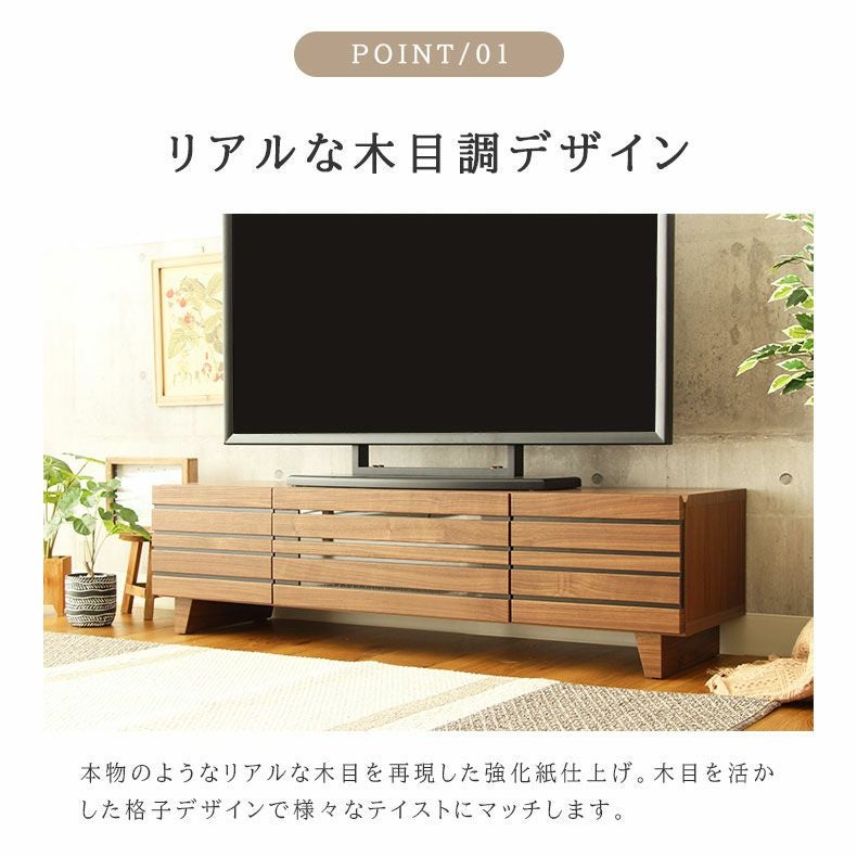 幅120cm ローボード リアン