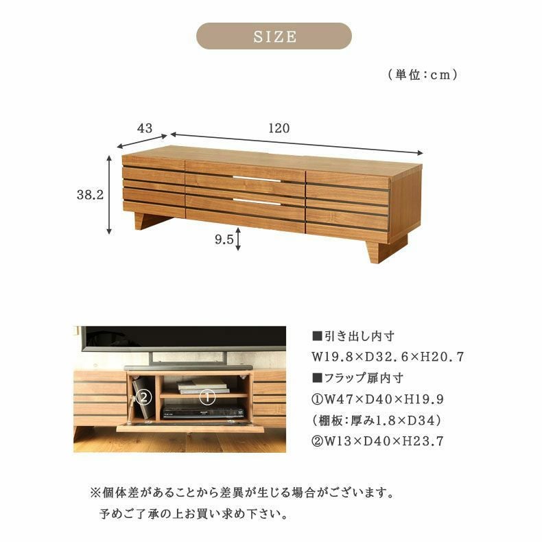 幅120cm ローボード リアン