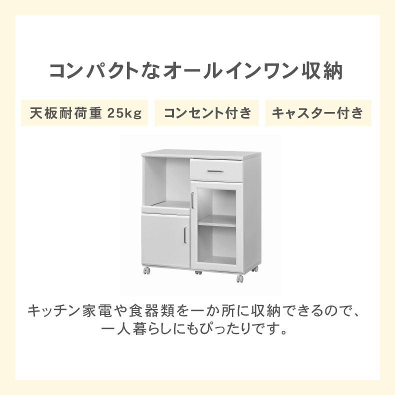カウンターワゴン ベアルモ（BRM-8575SL）