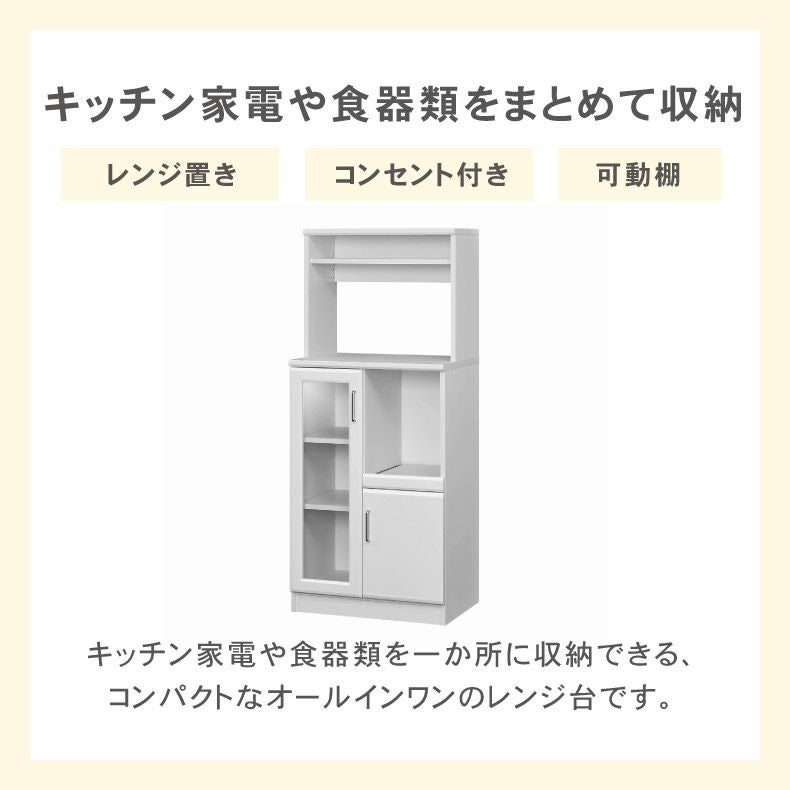 レンジ台・レンジラック | レンジ台 ベアルモ（BRM-1460SL）