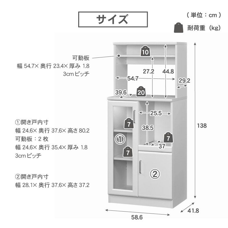 レンジ台 ベアルモ（BRM-1460SL）