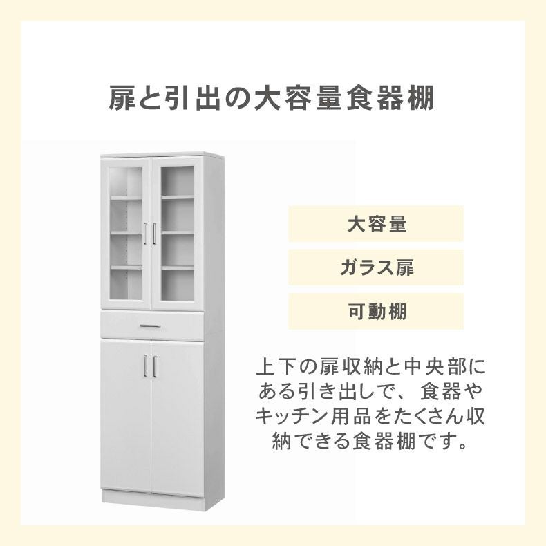 食器棚 ベアルモ（BRM-1855DGH）