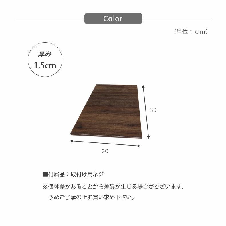 幅24cm システムラック 棚板 アドオン専用