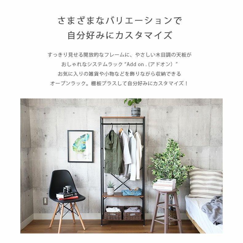 幅64cm システムラック用 棚板 アドオン専用