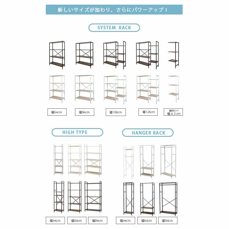 収納棚 | 幅64cm システムラック用 棚板 アドオン専用