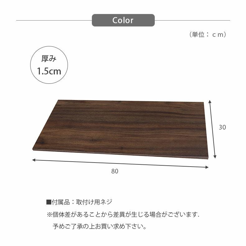 収納棚 | 幅84cm システムラック用 棚板 アドオン専用