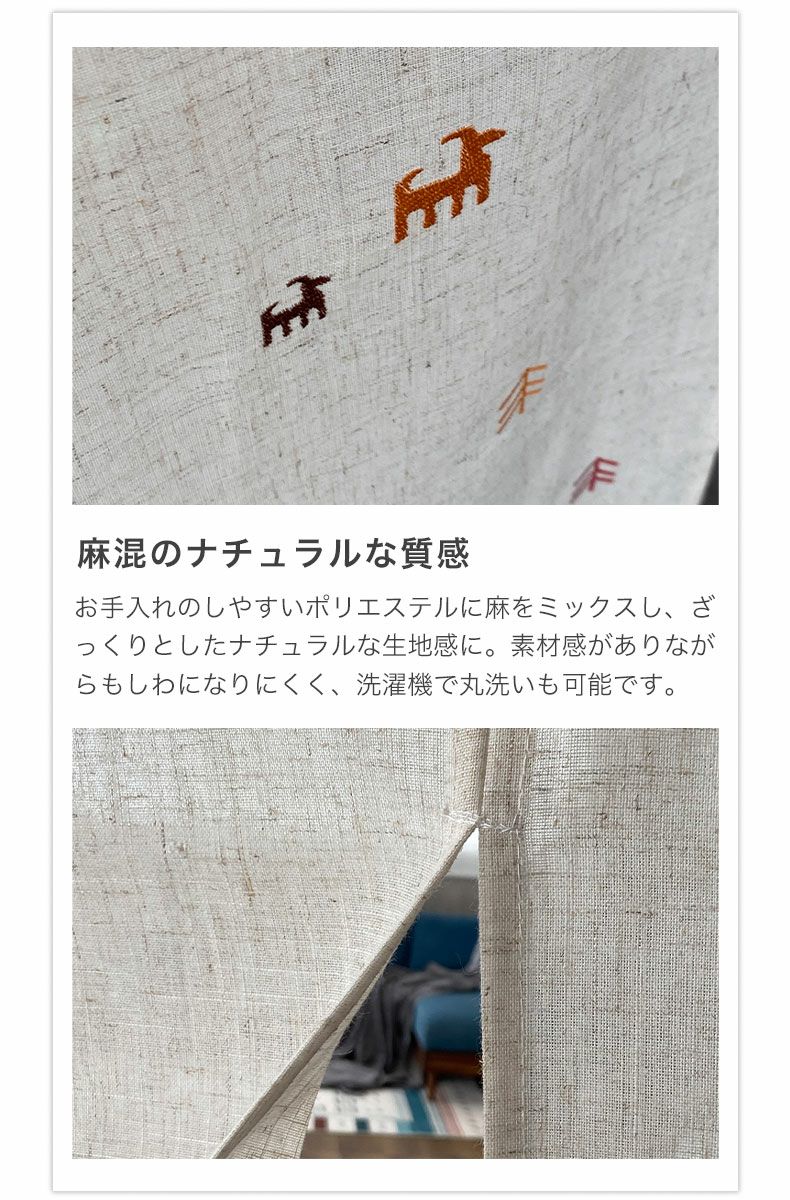 85x150cm のれん カシュガイ