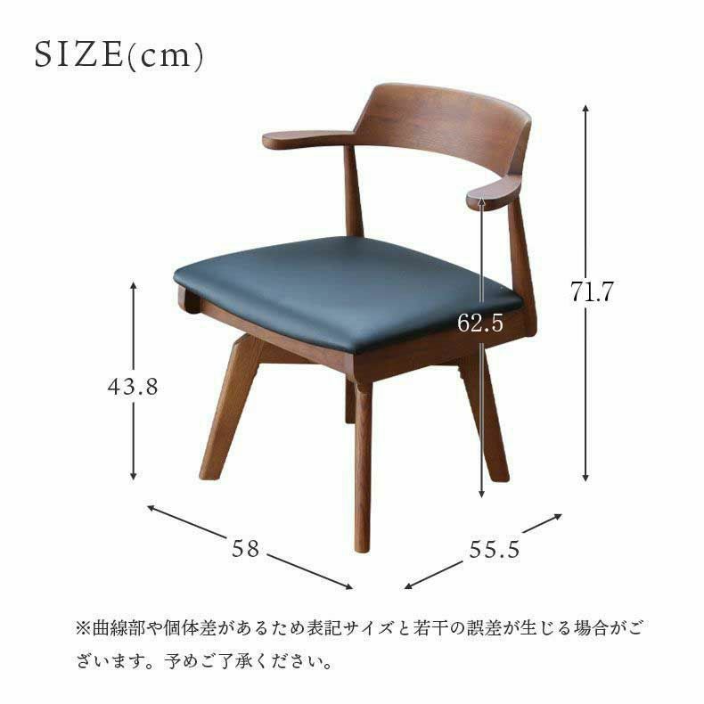 テーブルに掛けられる 回転 ダイニングチェア 回転チェア 2脚セット