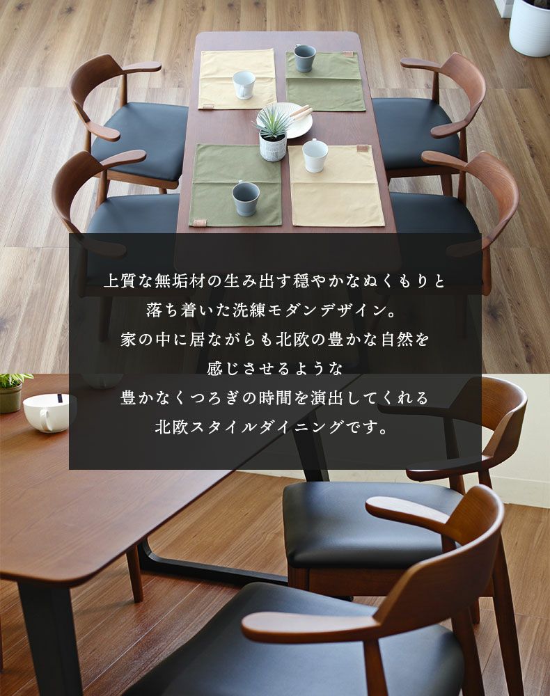 4人用 ダイニングテーブルセット 5点 おしゃれ （回転チェア） カルネ2