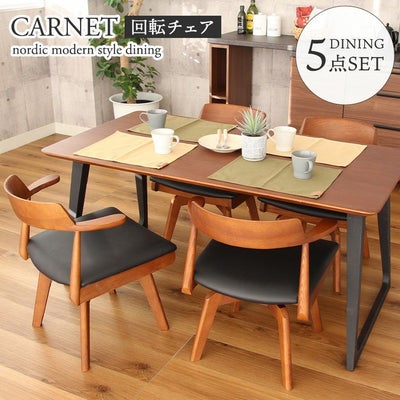 4人用 ダイニングテーブルセット  5点（回転チェア） ｜カルネ2　無垢 タモ 座面合皮のサムネイル