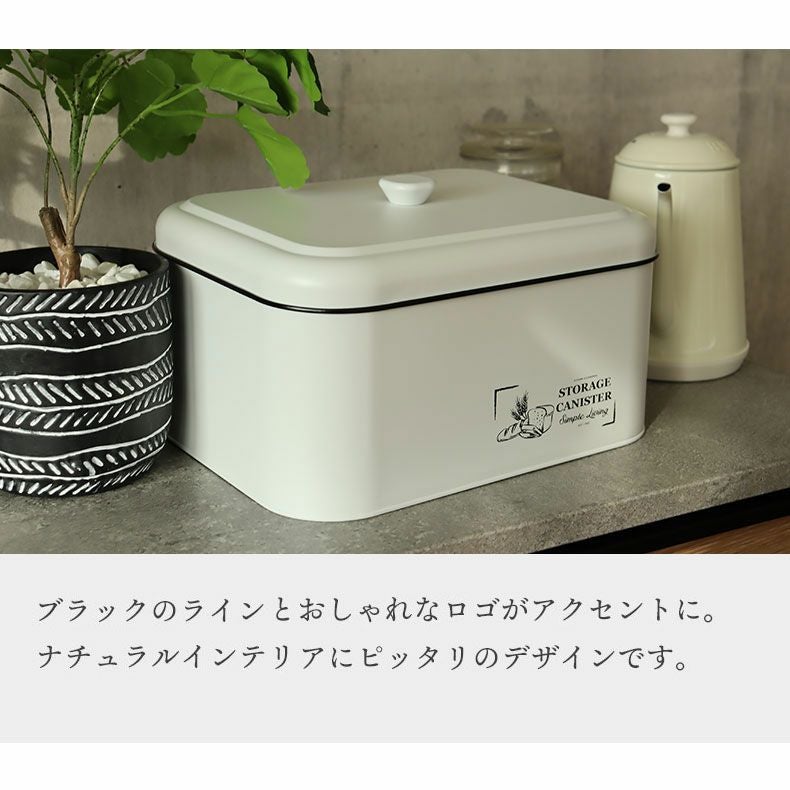 ブレッドボックス ブラン