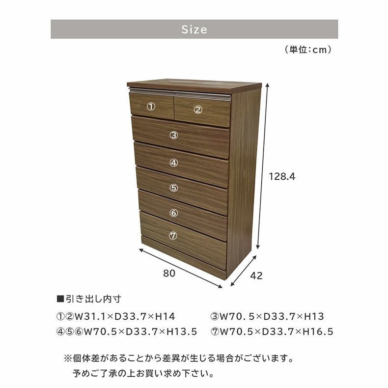 幅80cm ハイチェスト パンドラ6段