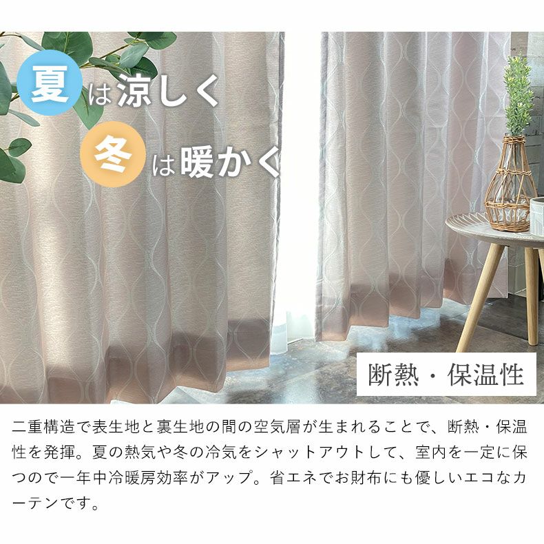 2枚入り 既製ドレープカーテン フェアリー