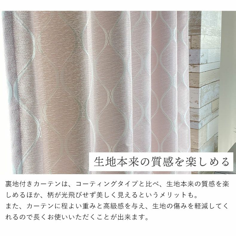 2枚入り 既製ドレープカーテン フェアリー