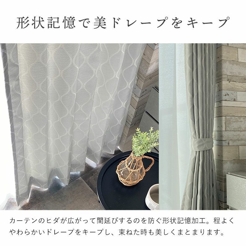 2枚入り 既製ドレープカーテン フェアリー