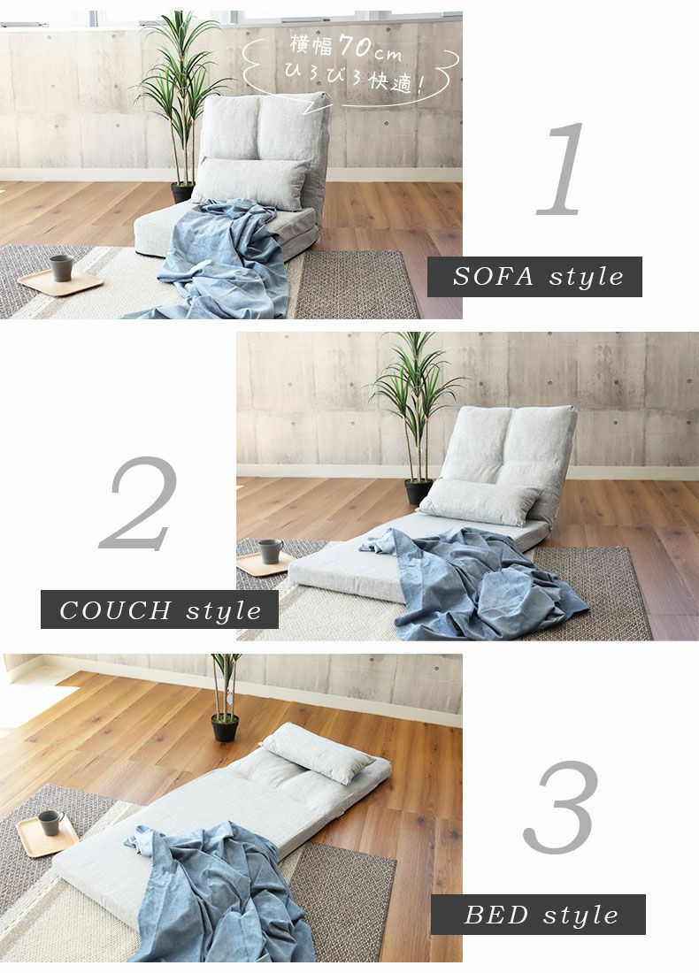 1人用 1人掛け 3WAY ソファベッド タック