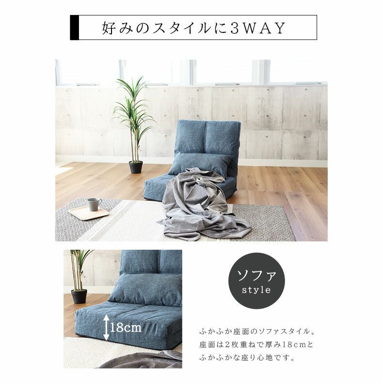 1人用 1人掛け 3WAY ソファベッド タック