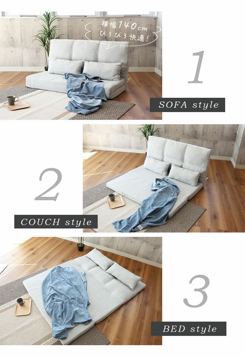 2人用 2人掛け 3WAY ソファベッド タック