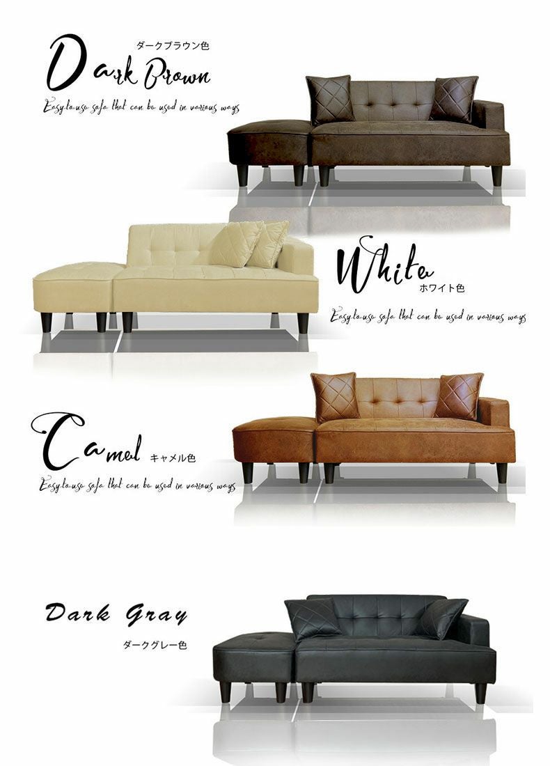 2から3人掛け 2人用ソファ+スツール オリオン