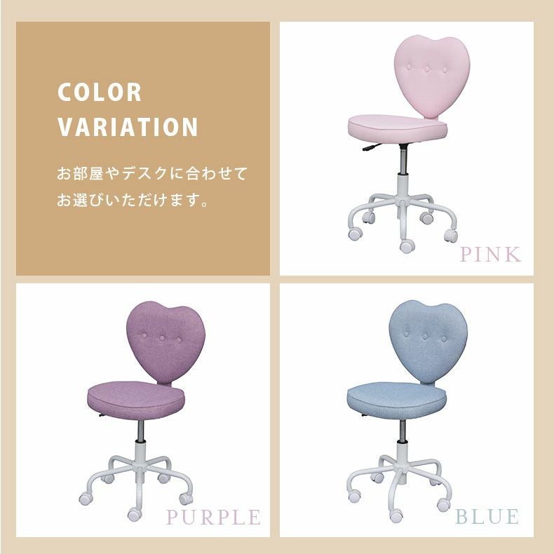 学習机・学習椅子 | プリンセスチェアー ハニー