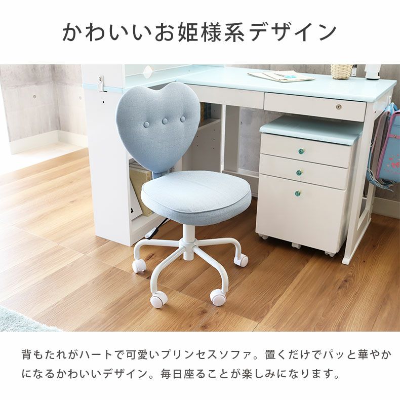 プリンセスチェアー ハニー