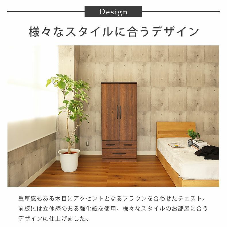 幅80cm チェスト バギー
