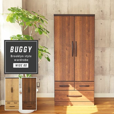 幅80cm チェスト バギーのサムネイル