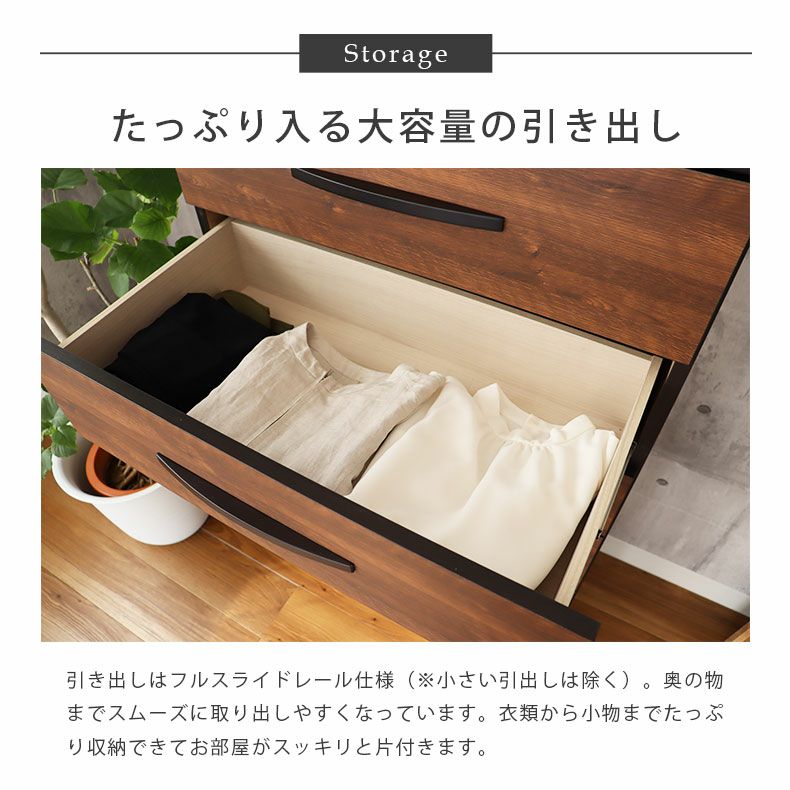 幅80cm ハイチェスト バギー