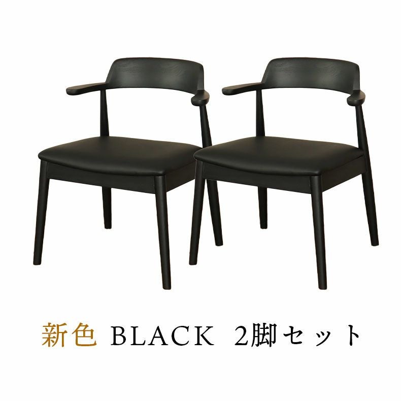 テーブルにかけられる ダイニングチェア 2脚セット 木製 カルネ2