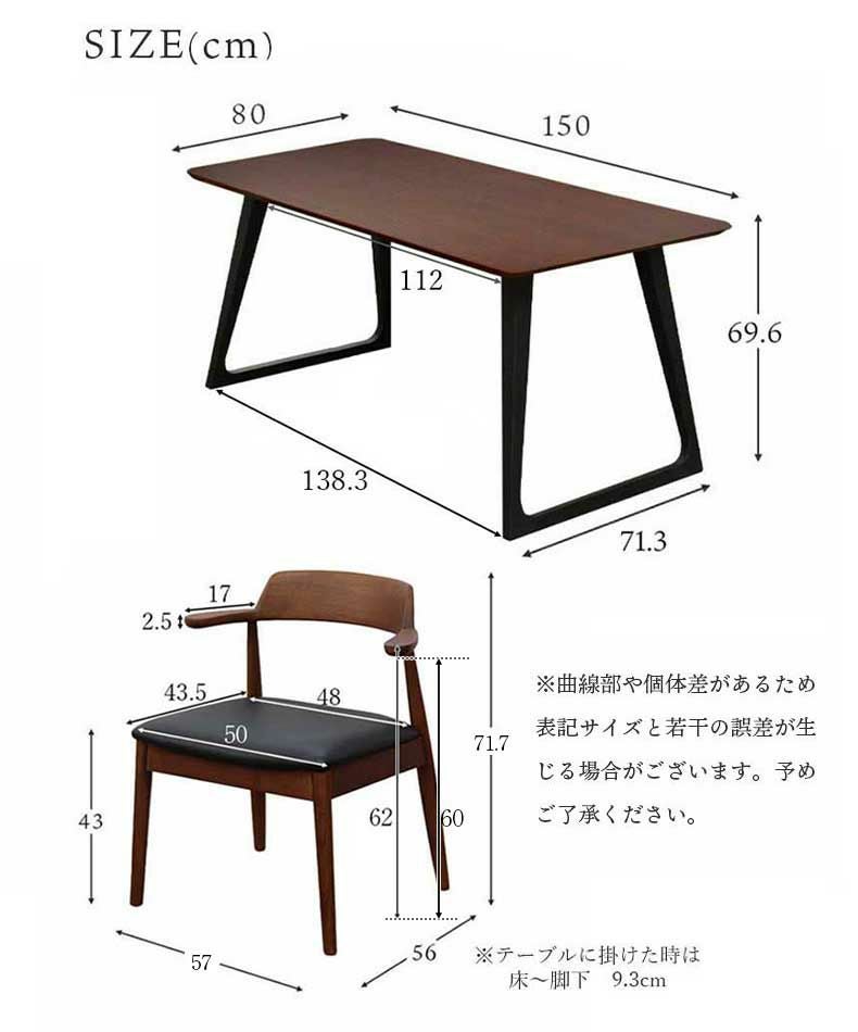 ☆マナベ家具  ダイニングチェアセット☆ ダイニングチェア4脚セット トレック
