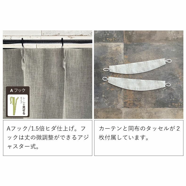 ドレープカーテン（厚地） | 2枚入り  遮光 遮熱 既製ドレープカーテン ラフィーネ