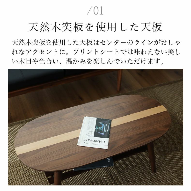 幅105cm センターテーブル アレン