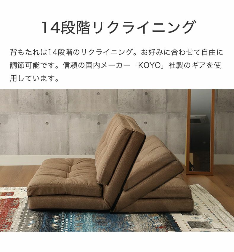 2人掛け 3WAY座椅子 リヴ