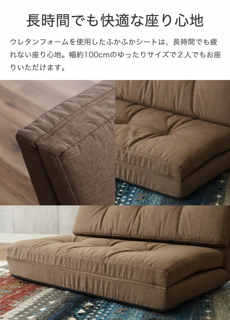 2人掛け 3WAY座椅子 リヴ