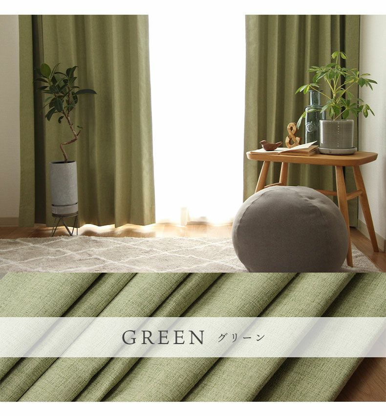 2枚入り 遮光 遮熱 2枚入り 既製カーテン サザナミ