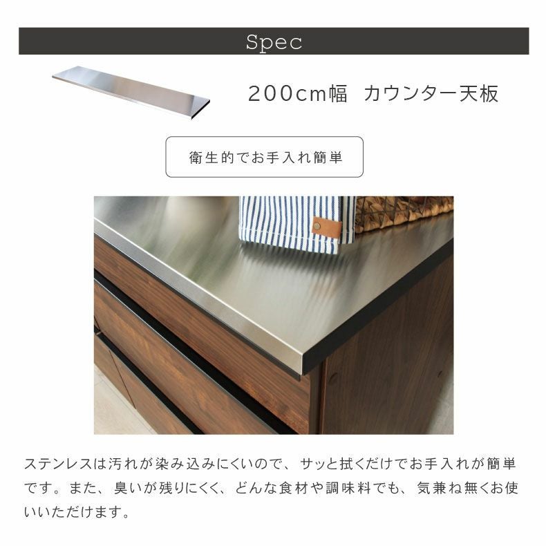 組み合わせ食器棚 | 幅200cm カウンター用天板 フォーガス ネオ セラス