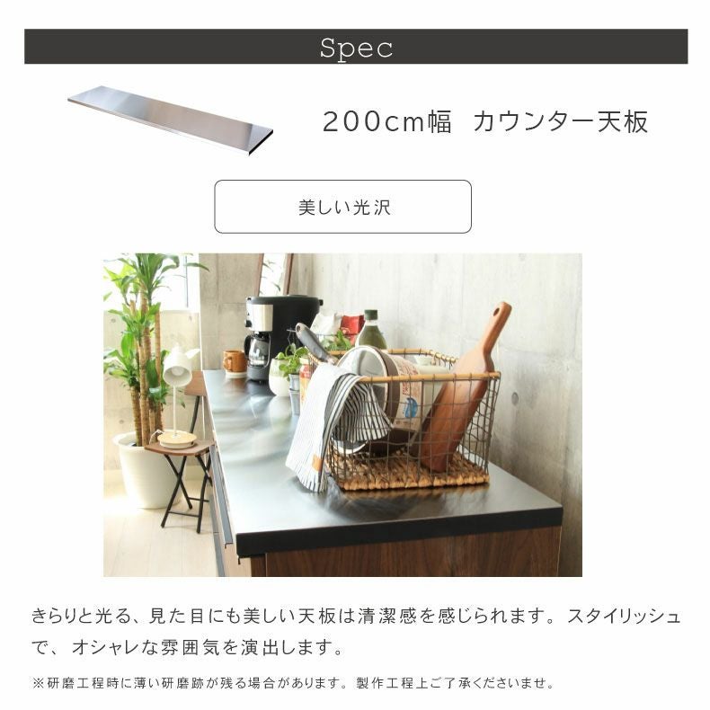 組み合わせ食器棚 | 幅200cm カウンター用天板 フォーガス ネオ セラス