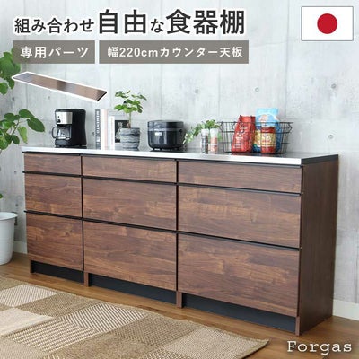 幅220cm カウンター用天板 フォーガスのサムネイル