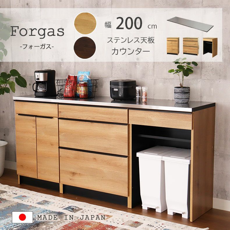 幅200cm キッチンカウンター ステンレスカウンター キッチン収納 食器 