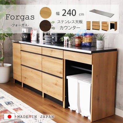 幅240cmカウンター 下台40左開 80引出 60引出 60ダスト フォーガスのサムネイル