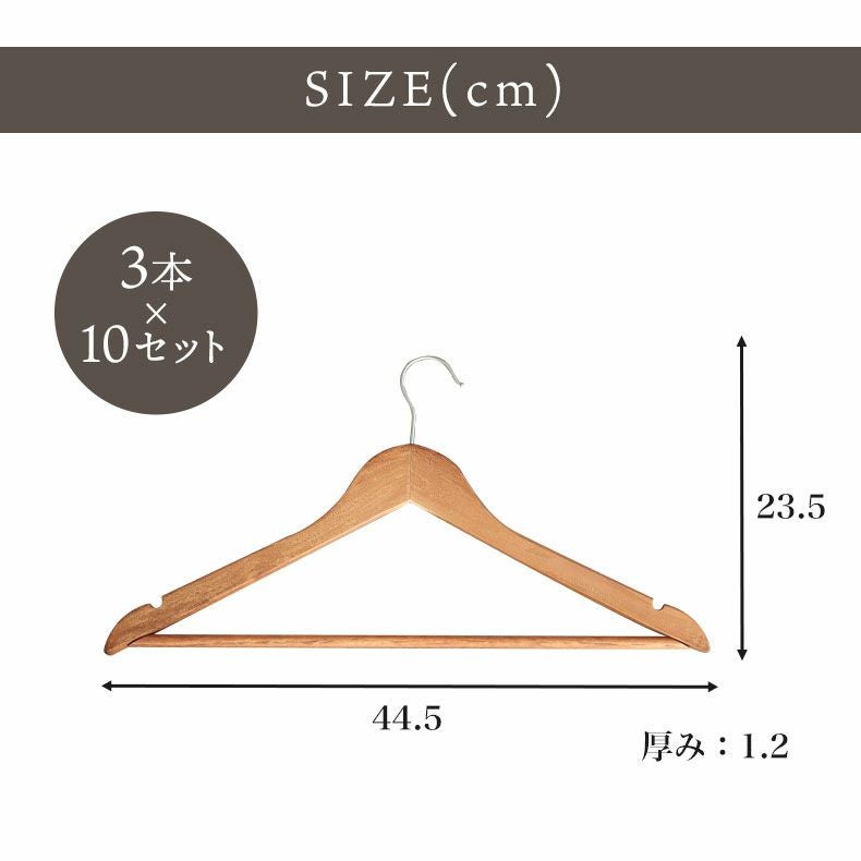 30本セット 木製スリムハンガー