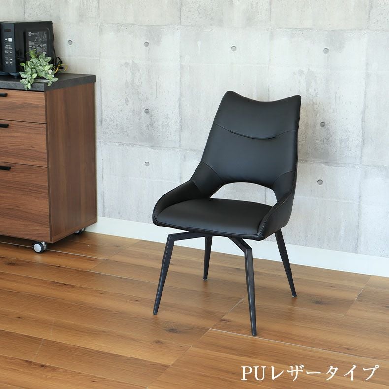 回転チェア　1脚　コーラルC PUタイプ　ダイニング椅子 回転チェア コーラル