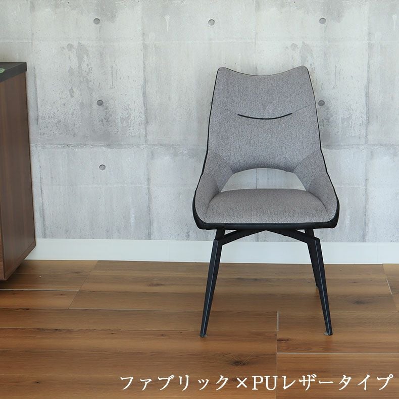 回転チェア コーラル