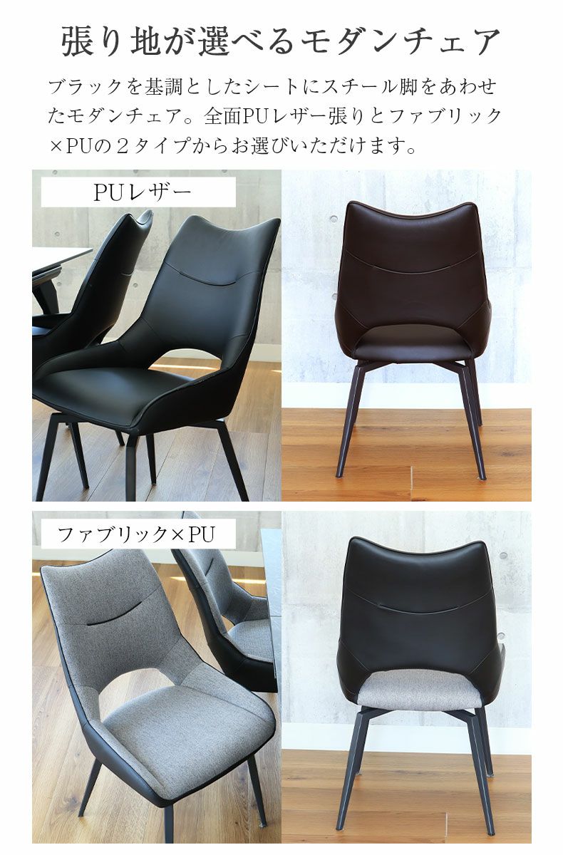 回転チェア コーラル