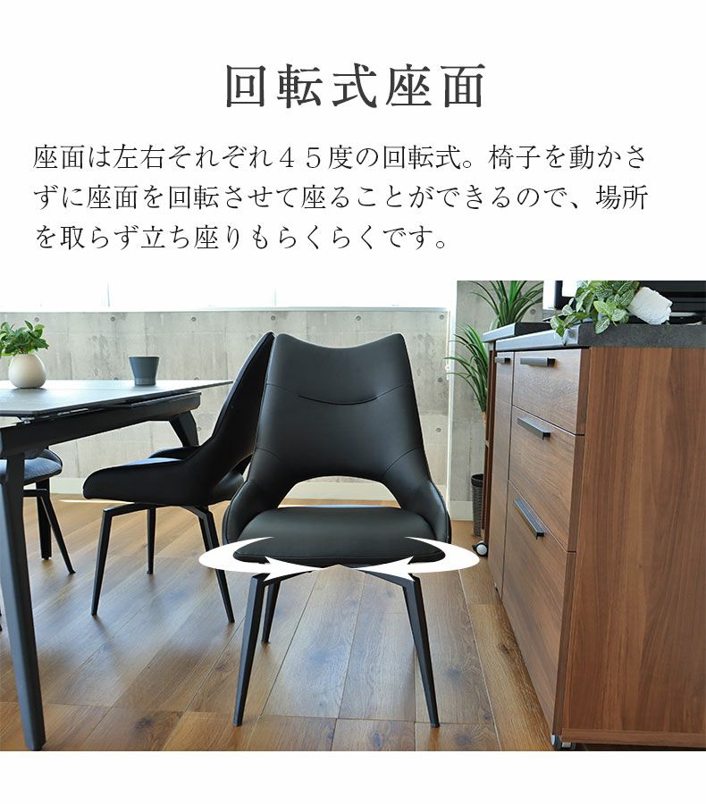 ダイニングチェア Calore chair 回転チェア コーラル