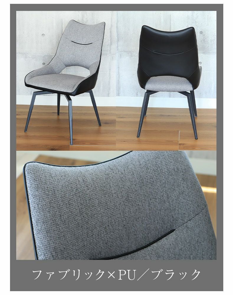 回転チェア コーラル