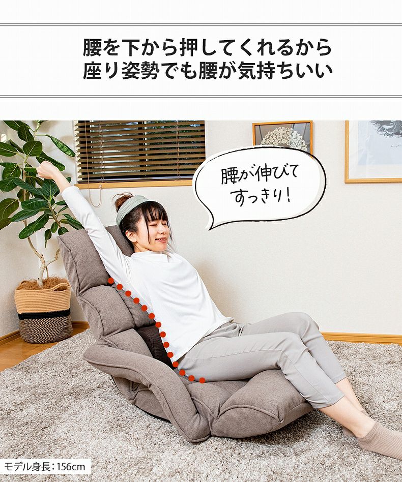 1人掛け 【通販限定】腰が整う座椅子 肘付きタイプ リフレ