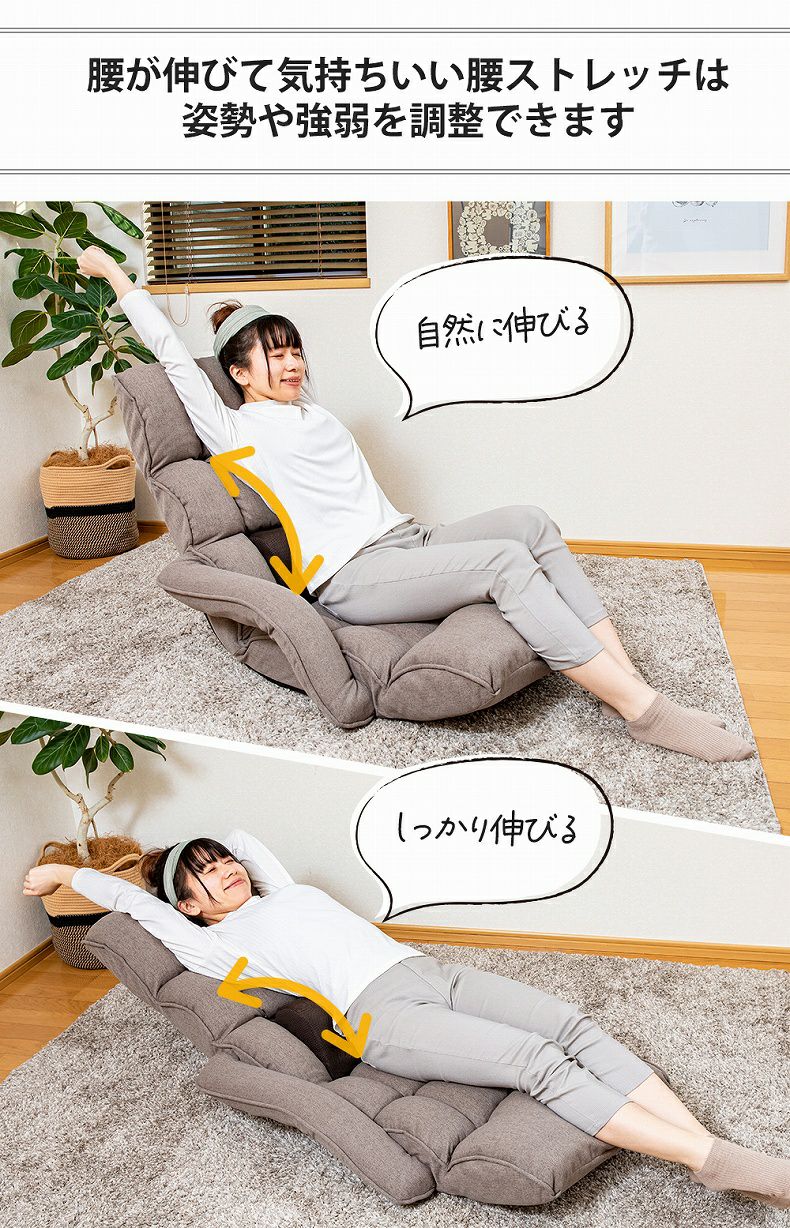 1人掛け 【通販限定】腰が整う座椅子 肘付きタイプ リフレ